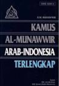 Kamus al-munawwir : Kamus Arab - Indonesia Edisi 2