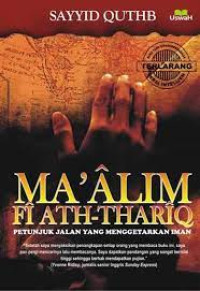 Ma'alim fi ath thariq