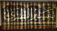 Tafsir al Thabari al Mustamma Jami` al Bayan