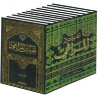 Tafsir al Maraghi Jil  9