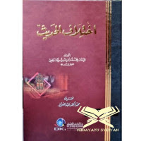 Ikhtilaf al Hadits
