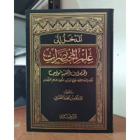 Madkhal ila ilmu tajwid