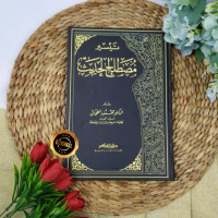 Taisirul Mushtholah Hadits