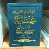 Tarjamah alfazh al Qur'an Inayah Juz 25-27