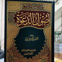 Zada al Da`wah