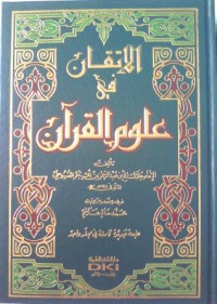 Al itqan fi ulum al Qur'an Juz 1